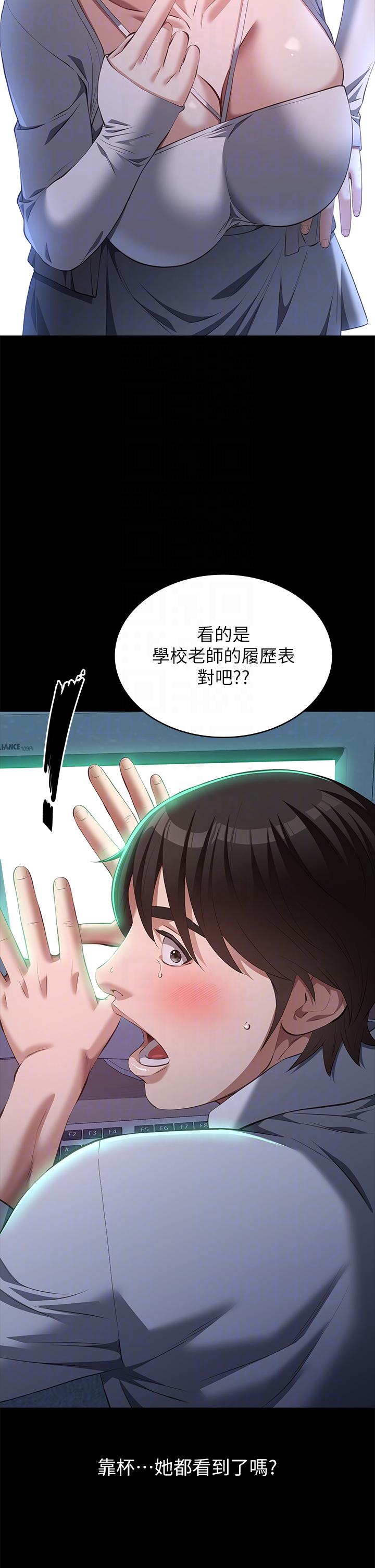 [韩国漫画] 万能履历表 奇幻,熟女人妻,巨乳大奶#[43P]-32