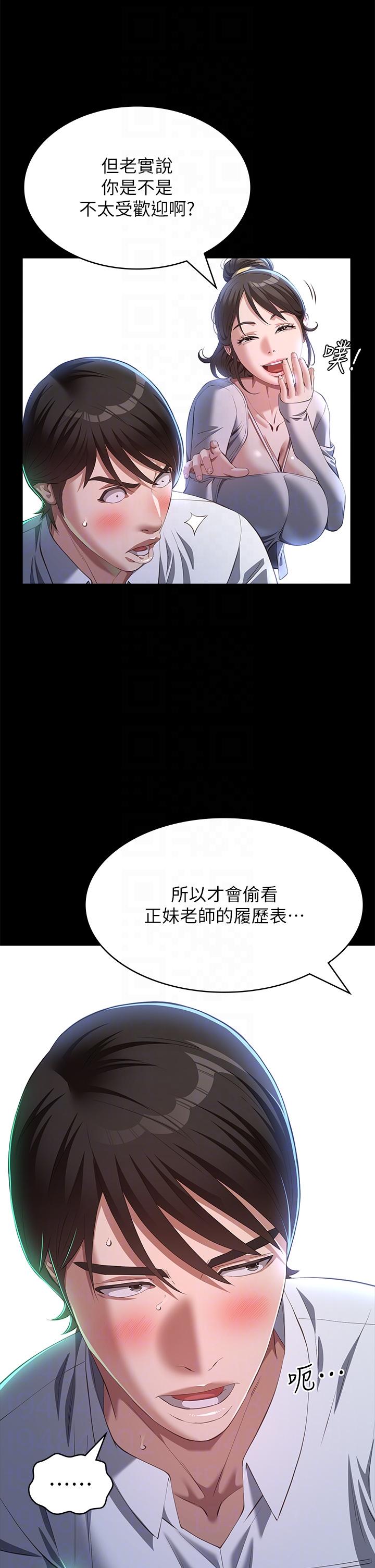 [韩国漫画] 万能履历表 奇幻,熟女人妻,巨乳大奶#[43P]-34