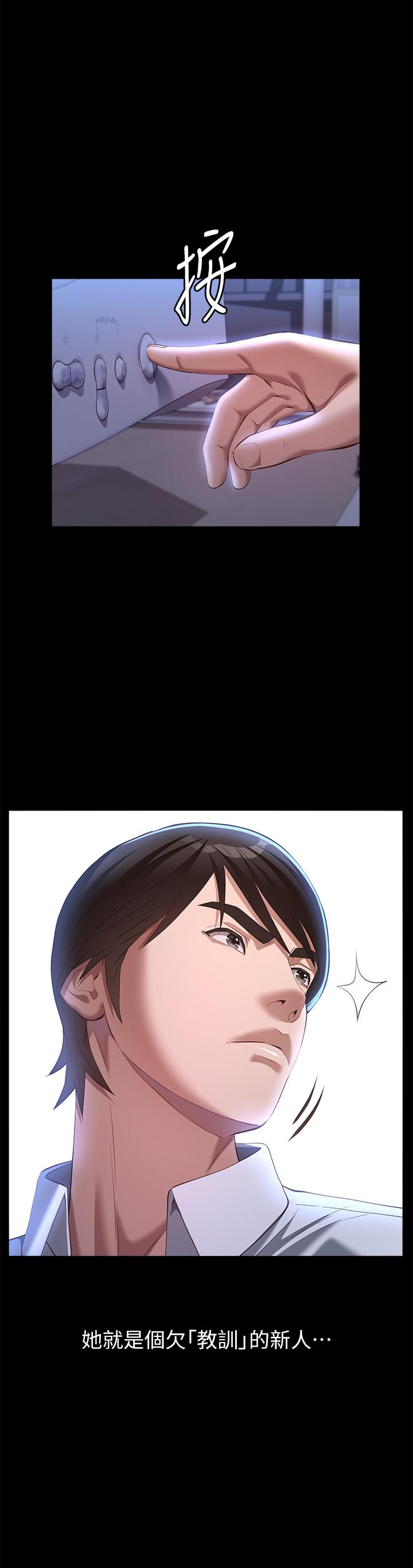 [韩国漫画] 万能履历表 奇幻,熟女人妻,巨乳大奶#[43P]-36