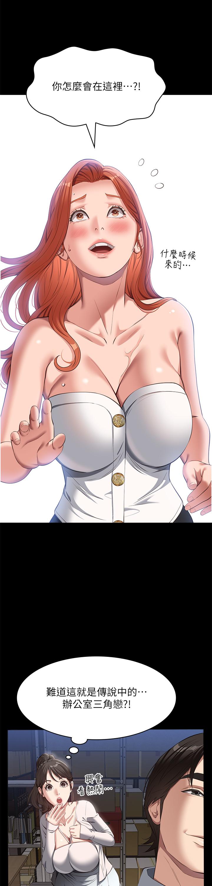 [韩国漫画] 万能履历表 奇幻,熟女人妻,巨乳大奶#[43P]-40