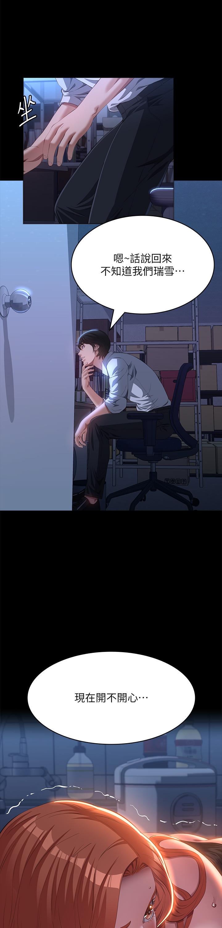 [韩国漫画] 万能履历表 奇幻,熟女人妻,巨乳大奶#[43P]-7