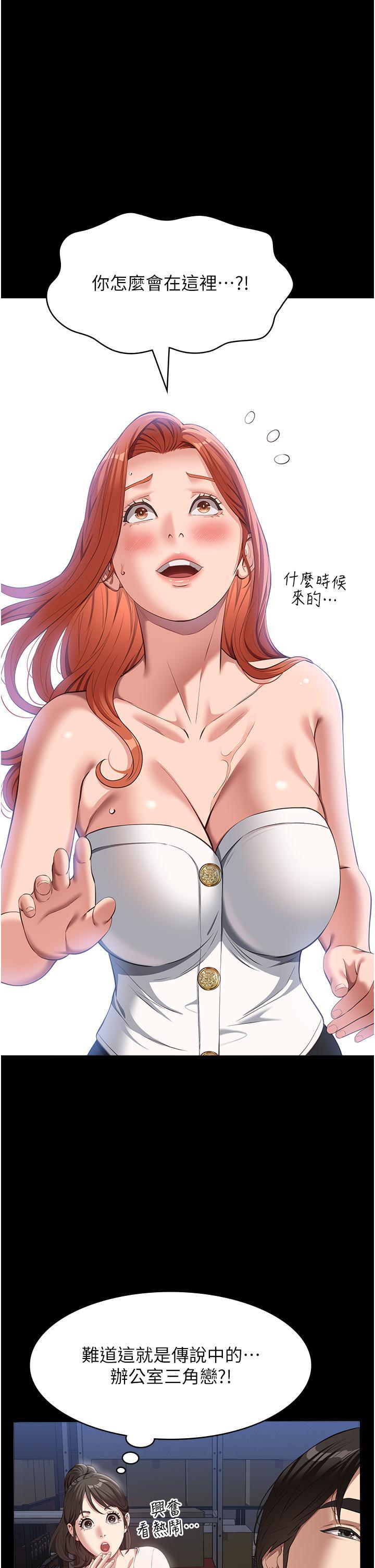 [韩国漫画] 万能履历表 奇幻,熟女人妻,巨乳大奶#[51P]-1