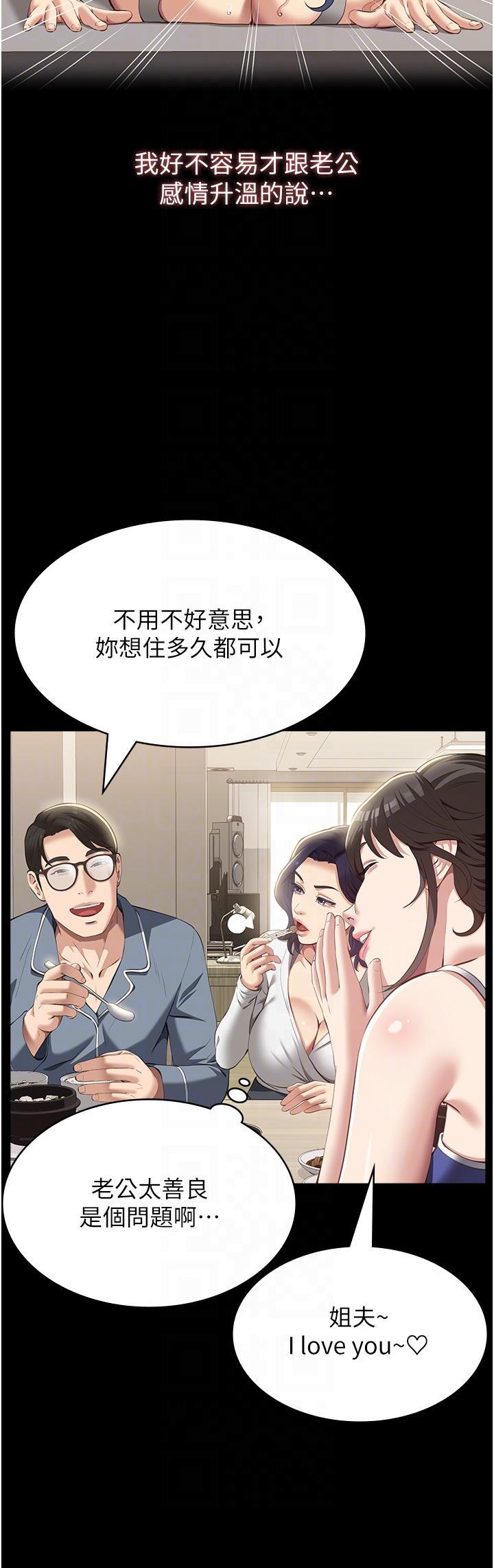 [韩国漫画] 万能履历表 奇幻,熟女人妻,巨乳大奶#[51P]-10