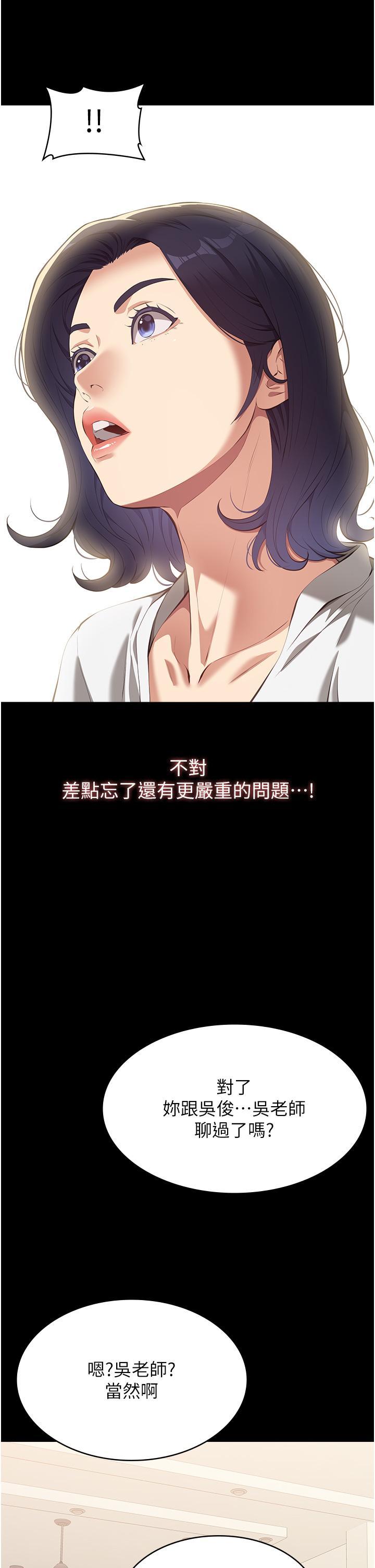 [韩国漫画] 万能履历表 奇幻,熟女人妻,巨乳大奶#[51P]-11