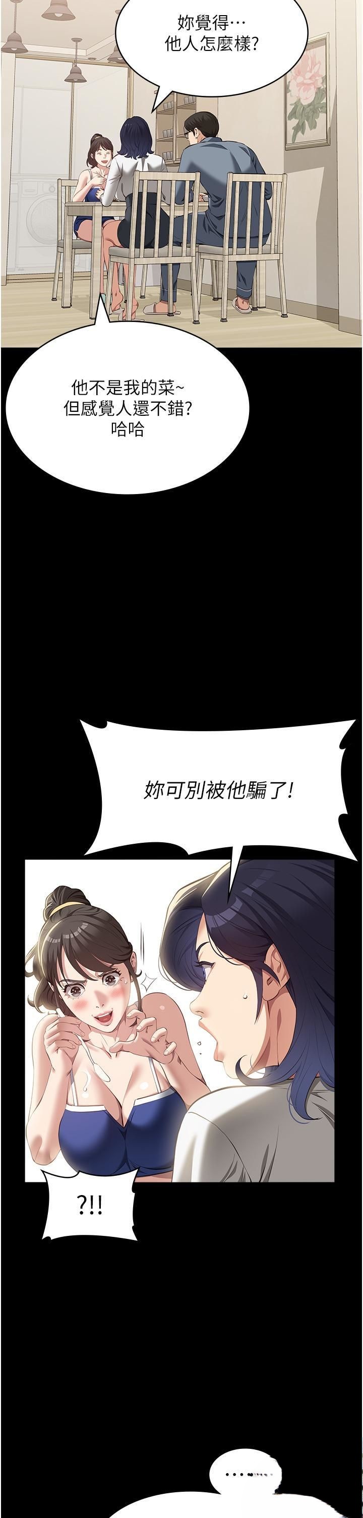 [韩国漫画] 万能履历表 奇幻,熟女人妻,巨乳大奶#[51P]-13
