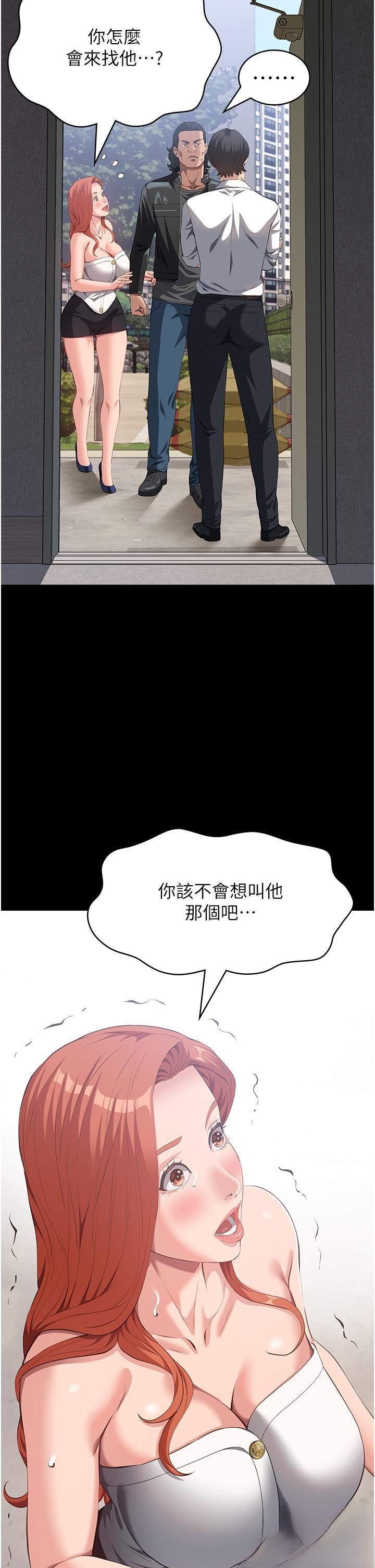 [韩国漫画] 万能履历表 奇幻,熟女人妻,巨乳大奶#[51P]-15