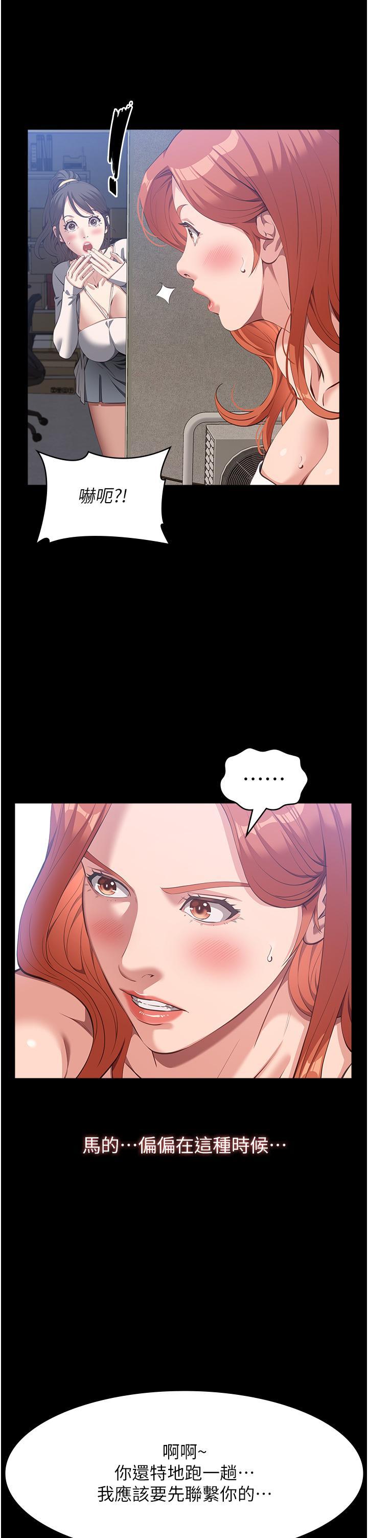 [韩国漫画] 万能履历表 奇幻,熟女人妻,巨乳大奶#[51P]-17