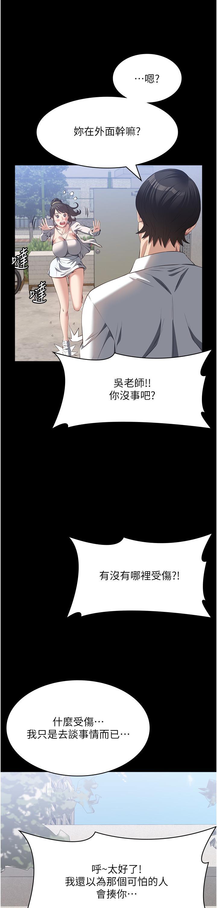 [韩国漫画] 万能履历表 奇幻,熟女人妻,巨乳大奶#[51P]-23
