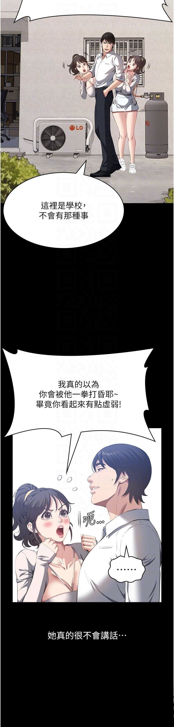 [韩国漫画] 万能履历表 奇幻,熟女人妻,巨乳大奶#[51P]-24