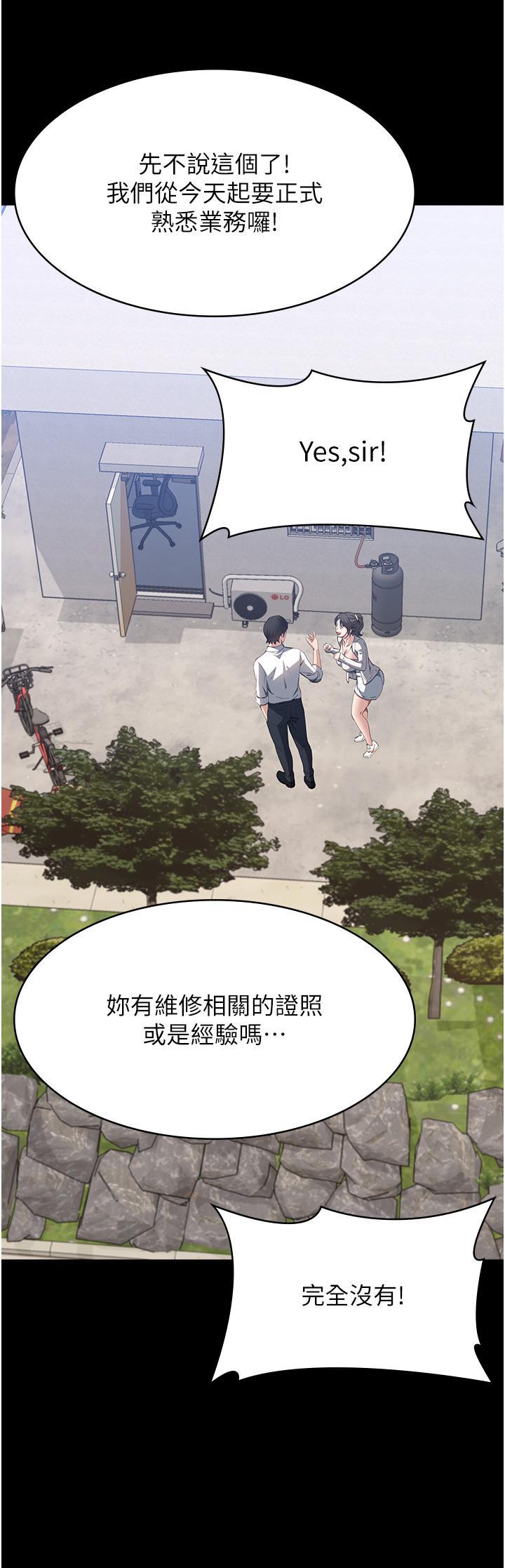 [韩国漫画] 万能履历表 奇幻,熟女人妻,巨乳大奶#[51P]-25