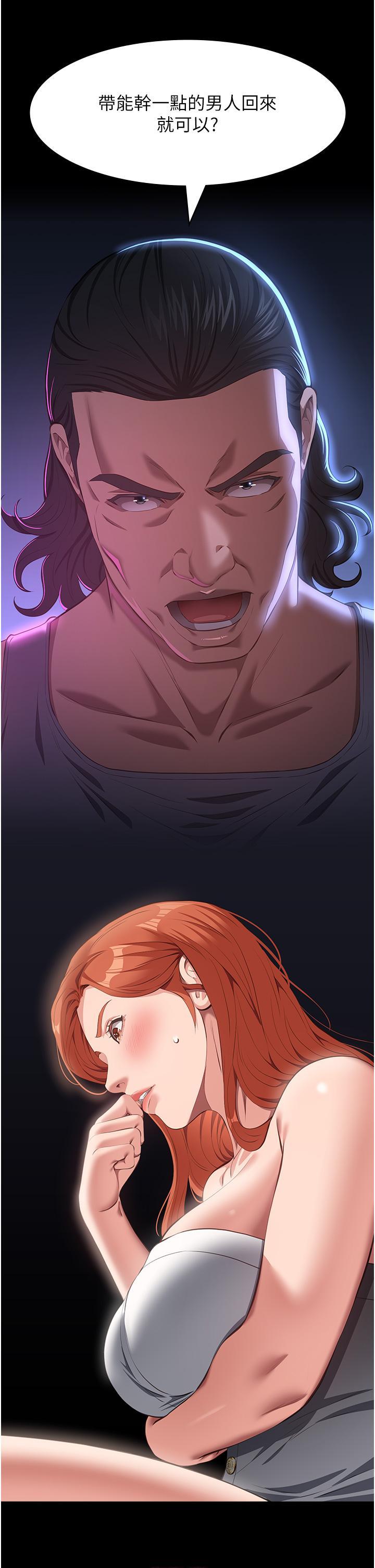 [韩国漫画] 万能履历表 奇幻,熟女人妻,巨乳大奶#[51P]-27