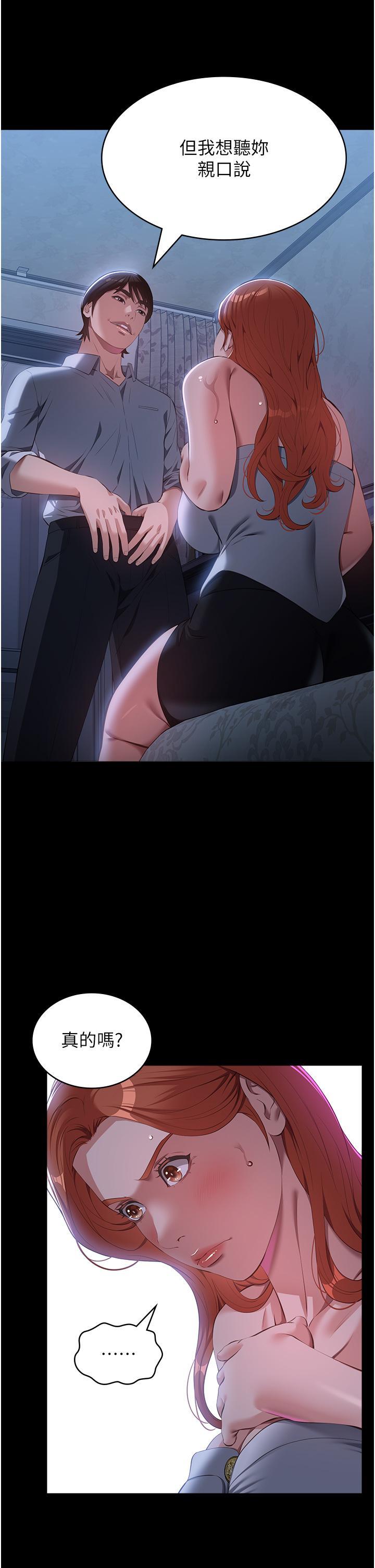 [韩国漫画] 万能履历表 奇幻,熟女人妻,巨乳大奶#[51P]-35