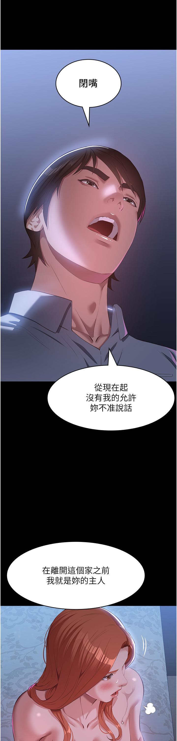 [韩国漫画] 万能履历表 奇幻,熟女人妻,巨乳大奶#[51P]-38