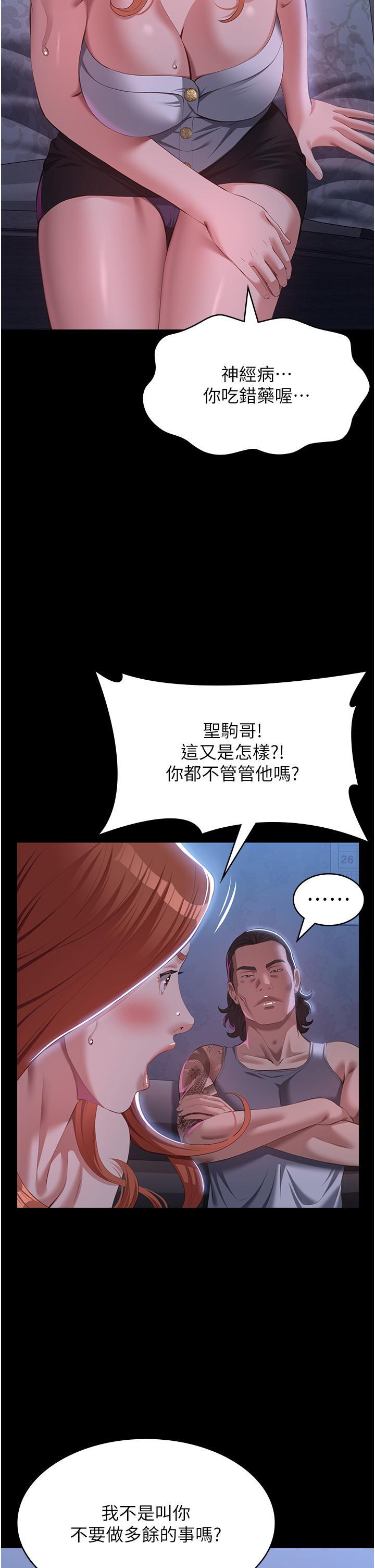[韩国漫画] 万能履历表 奇幻,熟女人妻,巨乳大奶#[51P]-39
