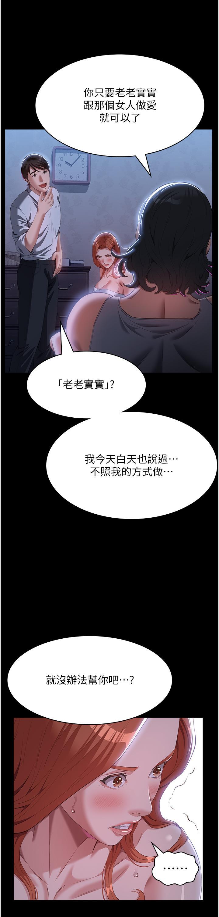 [韩国漫画] 万能履历表 奇幻,熟女人妻,巨乳大奶#[51P]-41