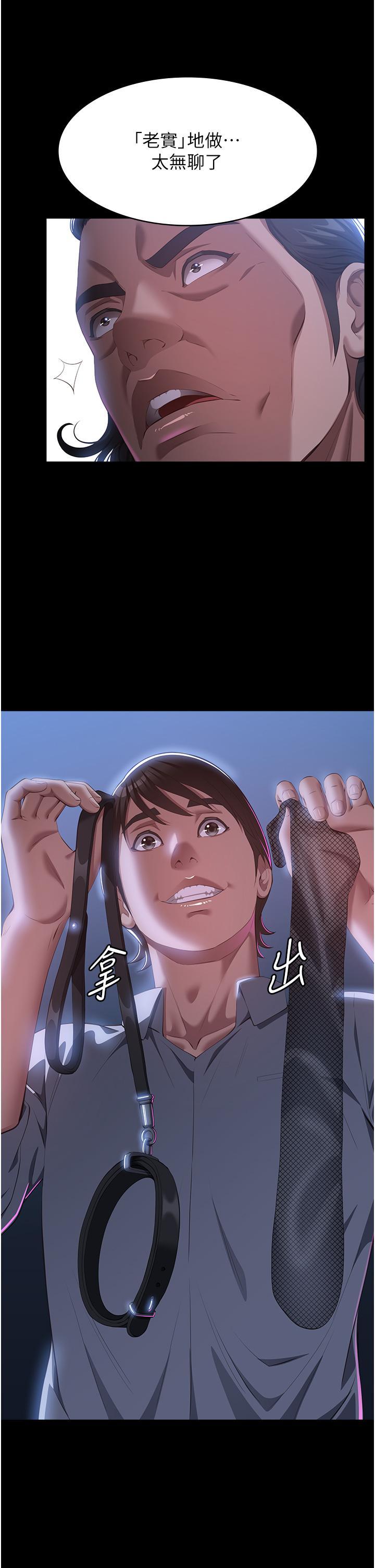 [韩国漫画] 万能履历表 奇幻,熟女人妻,巨乳大奶#[51P]-44