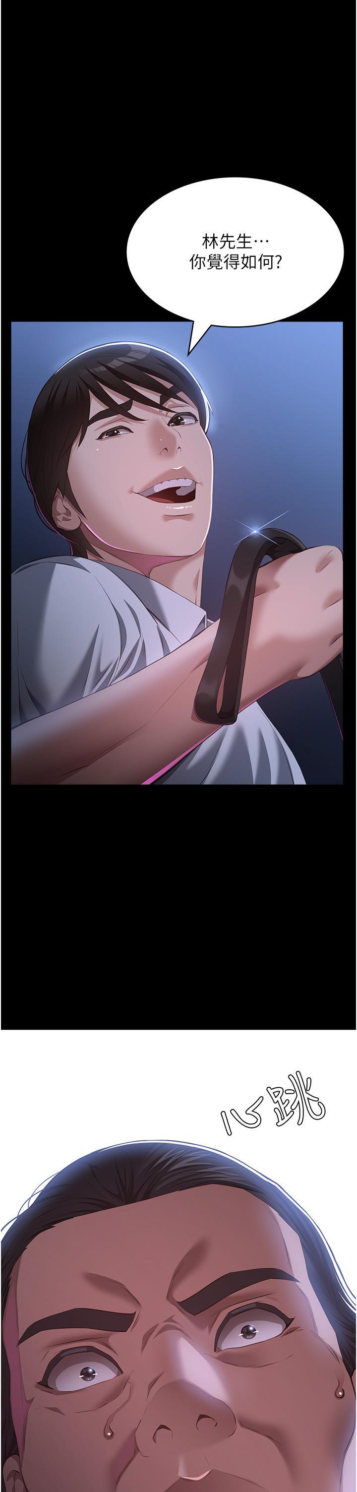 [韩国漫画] 万能履历表 奇幻,熟女人妻,巨乳大奶#[51P]-48