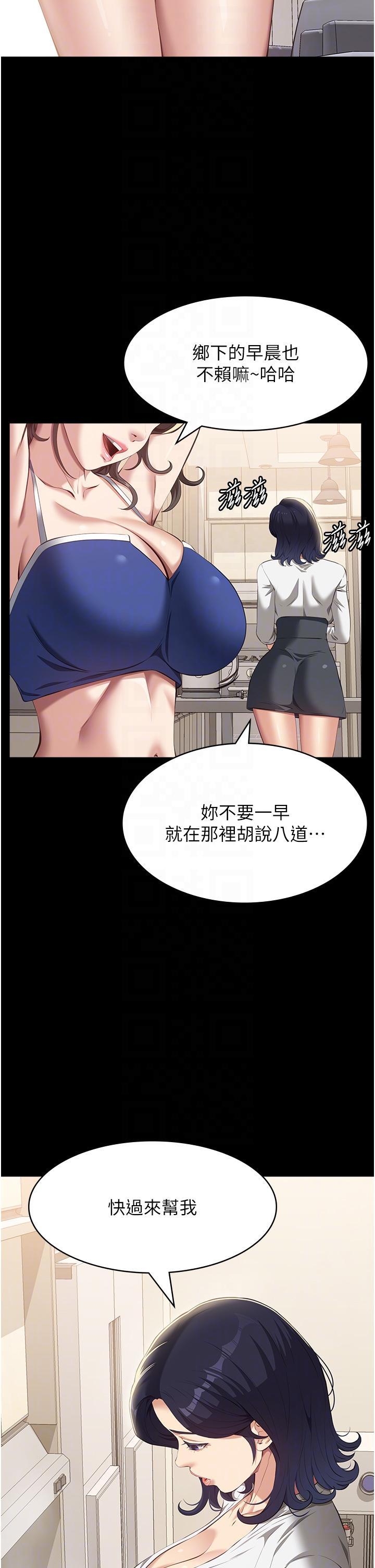 [韩国漫画] 万能履历表 奇幻,熟女人妻,巨乳大奶#[51P]-6