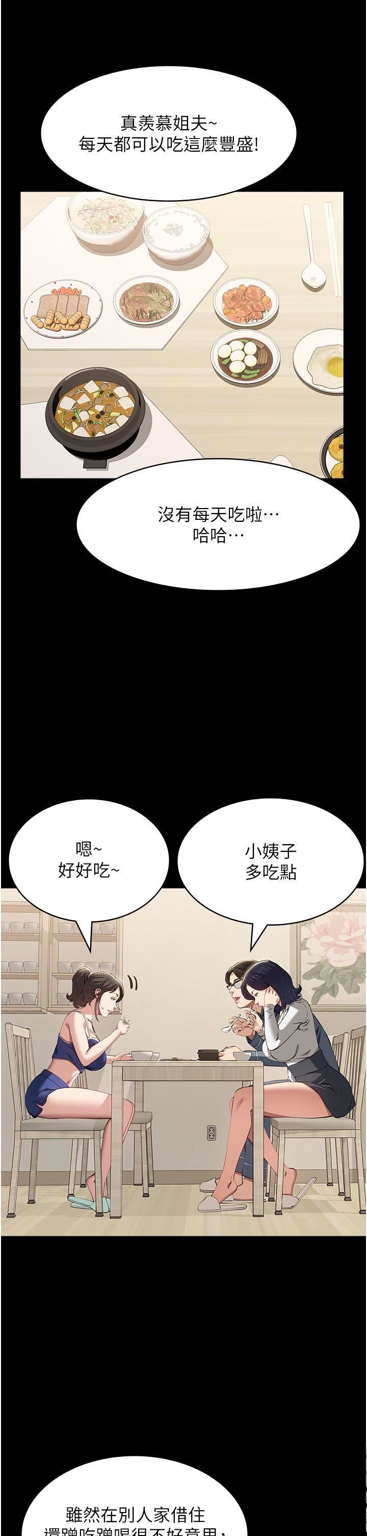 [韩国漫画] 万能履历表 奇幻,熟女人妻,巨乳大奶#[51P]-8