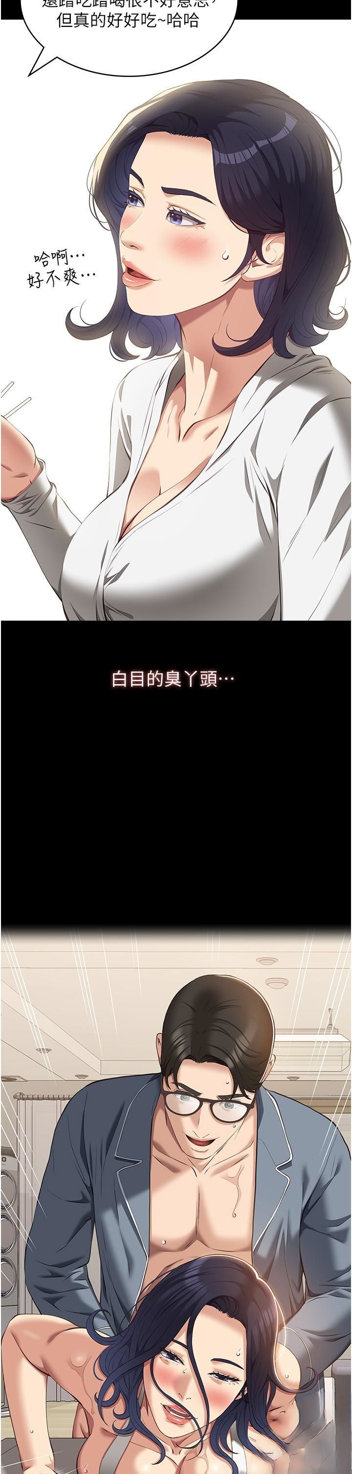 [韩国漫画] 万能履历表 奇幻,熟女人妻,巨乳大奶#[51P]-9