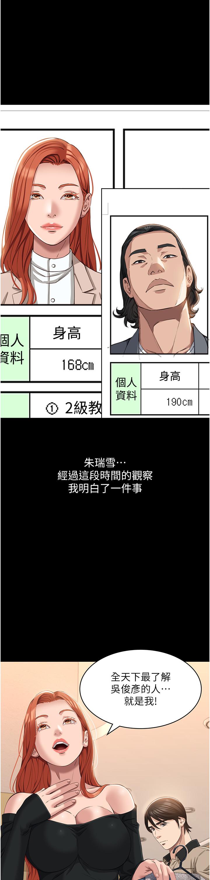 [韩国漫画] 万能履历表 奇幻,熟女人妻,巨乳大奶#[56P]-1