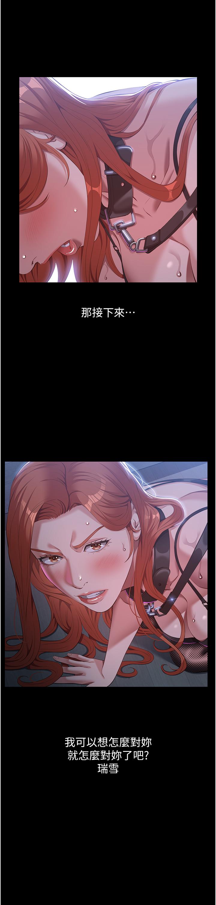 [韩国漫画] 万能履历表 奇幻,熟女人妻,巨乳大奶#[56P]-12