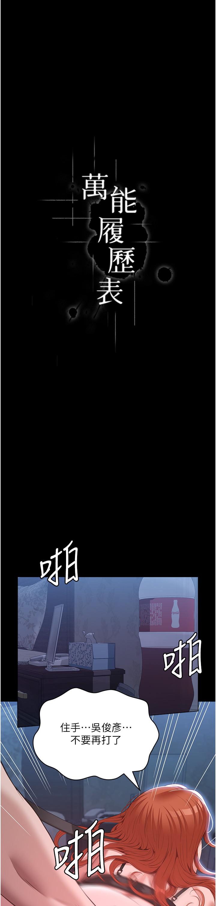 [韩国漫画] 万能履历表 奇幻,熟女人妻,巨乳大奶#[56P]-13