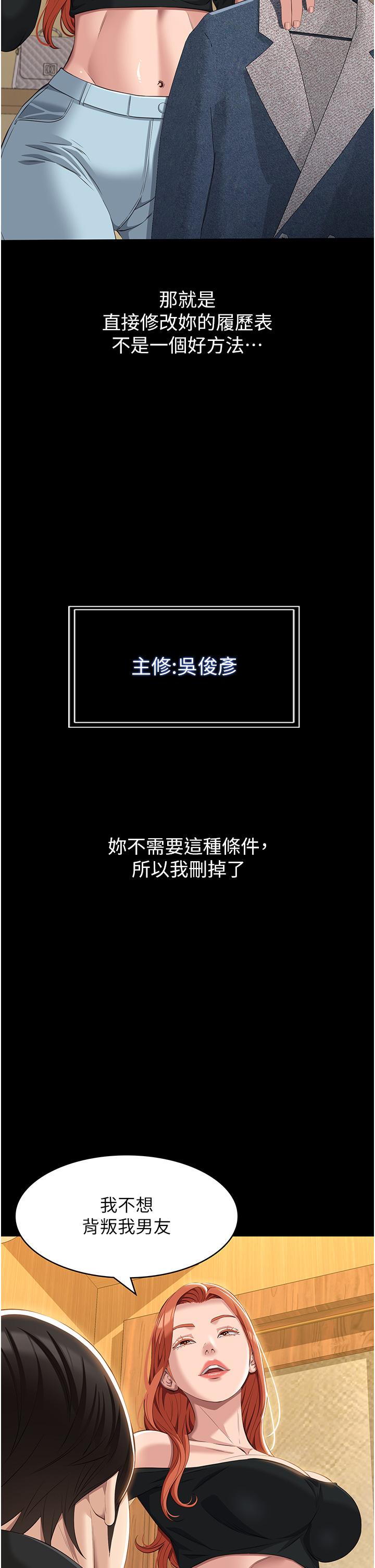 [韩国漫画] 万能履历表 奇幻,熟女人妻,巨乳大奶#[56P]-2