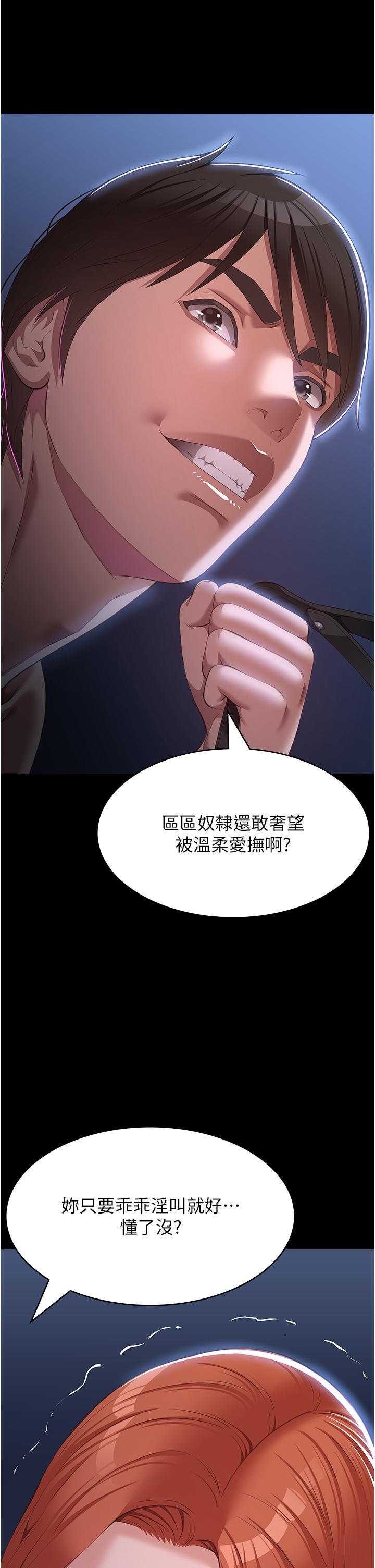 [韩国漫画] 万能履历表 奇幻,熟女人妻,巨乳大奶#[56P]-21