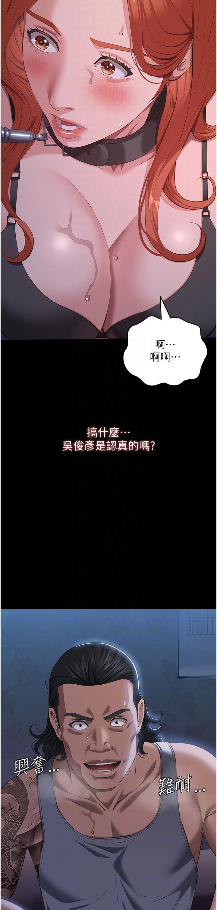 [韩国漫画] 万能履历表 奇幻,熟女人妻,巨乳大奶#[56P]-22