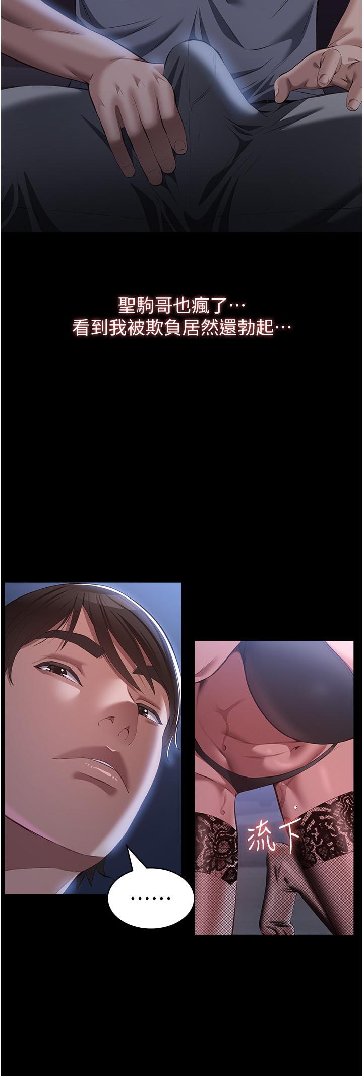 [韩国漫画] 万能履历表 奇幻,熟女人妻,巨乳大奶#[56P]-23