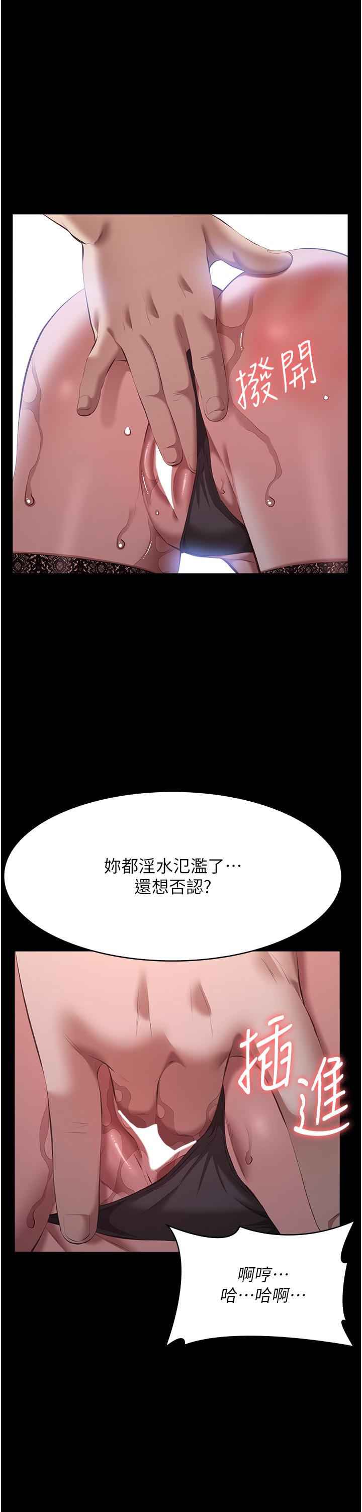 [韩国漫画] 万能履历表 奇幻,熟女人妻,巨乳大奶#[56P]-25