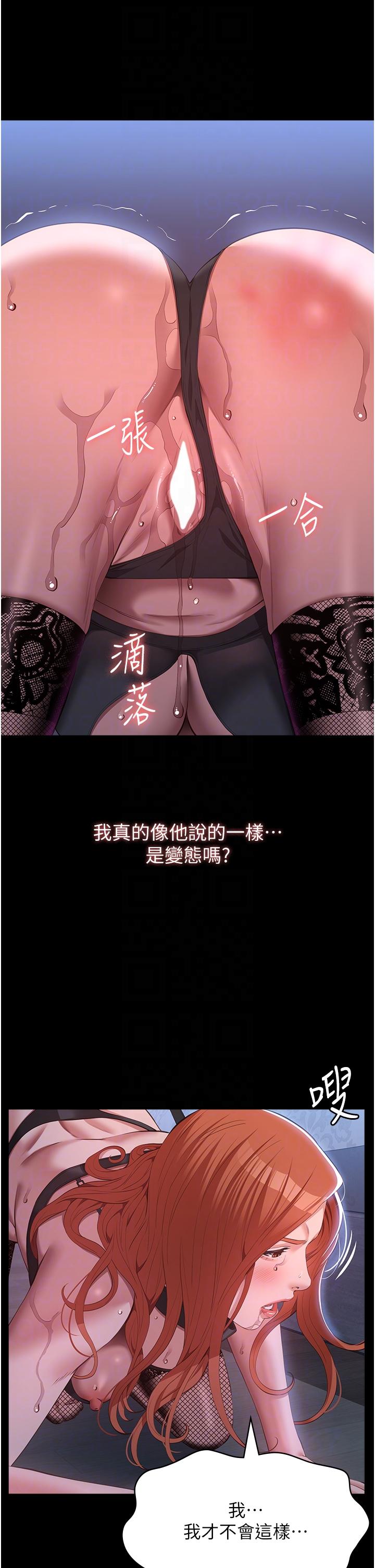 [韩国漫画] 万能履历表 奇幻,熟女人妻,巨乳大奶#[56P]-30