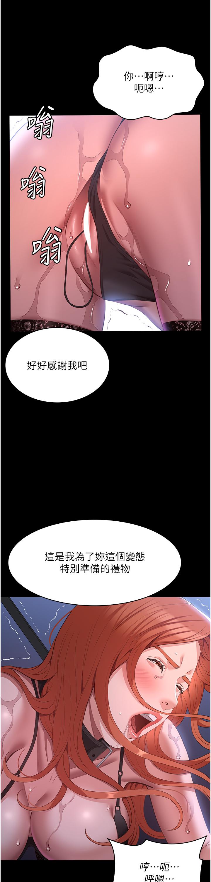 [韩国漫画] 万能履历表 奇幻,熟女人妻,巨乳大奶#[56P]-33