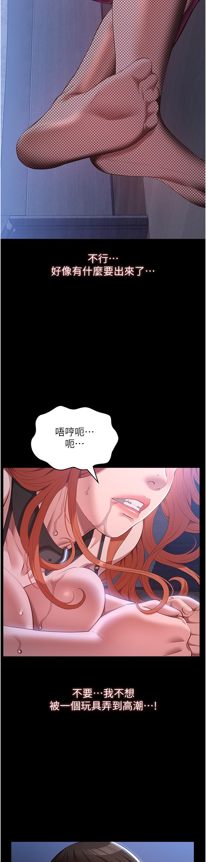 [韩国漫画] 万能履历表 奇幻,熟女人妻,巨乳大奶#[56P]-37