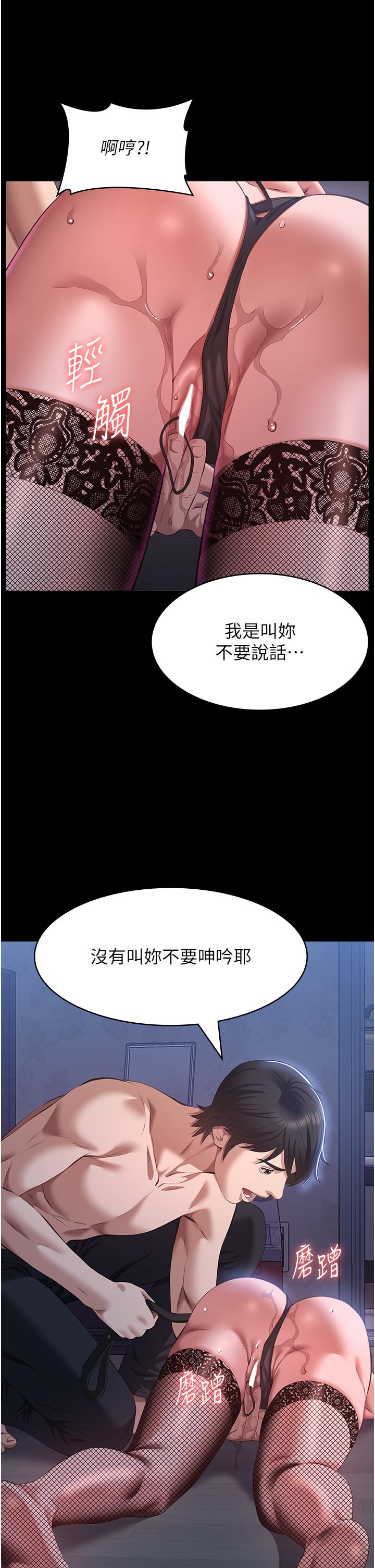 [韩国漫画] 万能履历表 奇幻,熟女人妻,巨乳大奶#[56P]-39