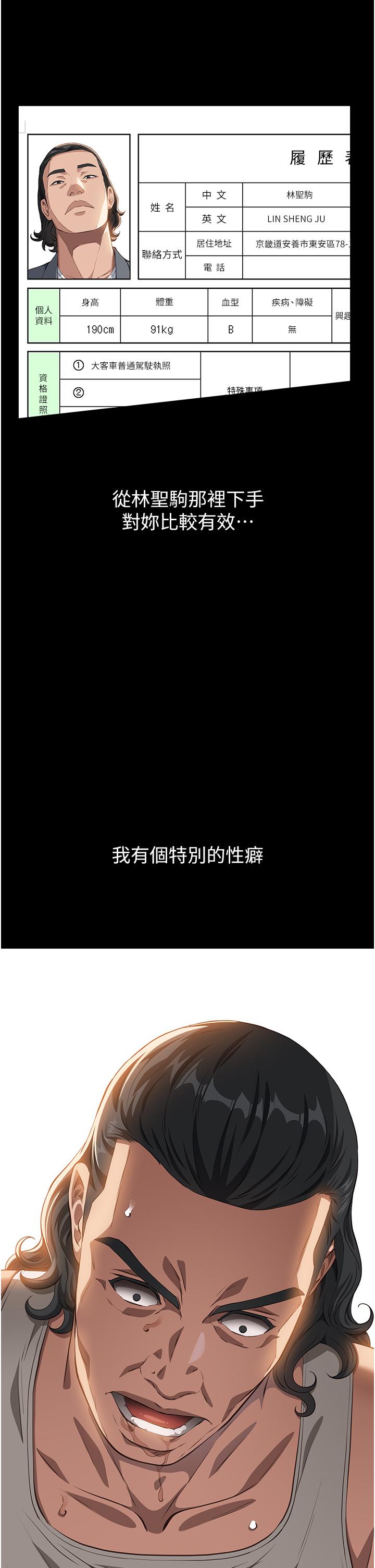 [韩国漫画] 万能履历表 奇幻,熟女人妻,巨乳大奶#[56P]-4