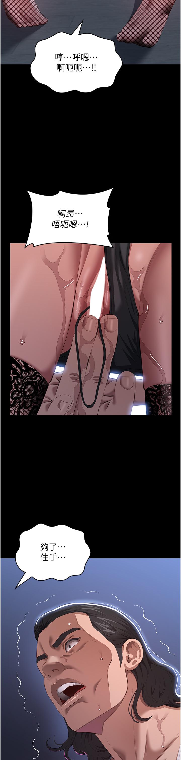 [韩国漫画] 万能履历表 奇幻,熟女人妻,巨乳大奶#[56P]-40