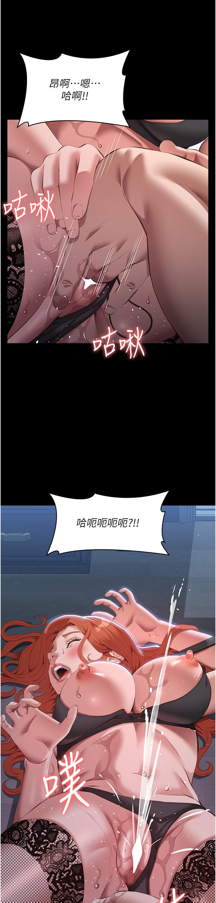 [韩国漫画] 万能履历表 奇幻,熟女人妻,巨乳大奶#[56P]-45