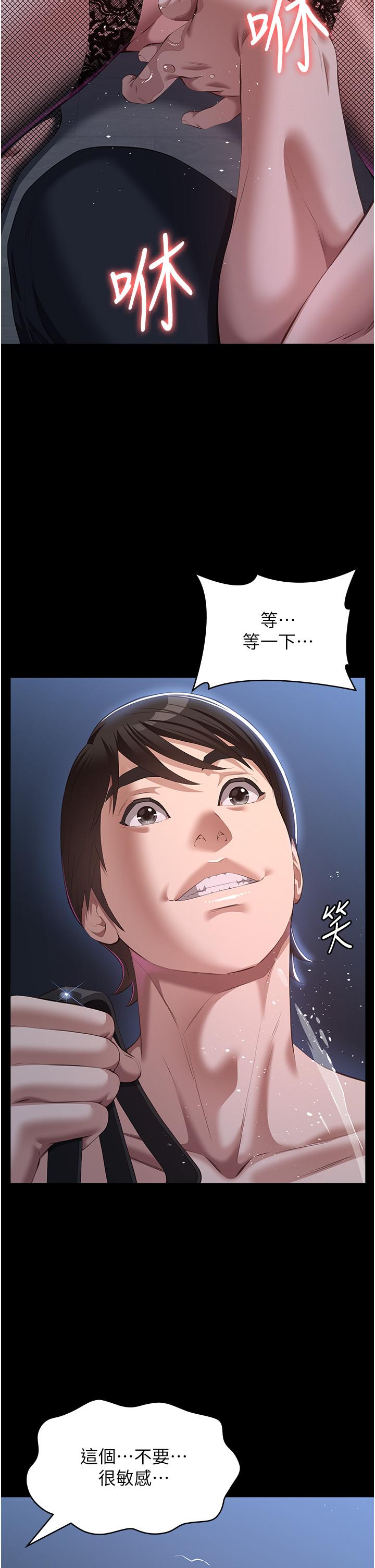 [韩国漫画] 万能履历表 奇幻,熟女人妻,巨乳大奶#[56P]-46