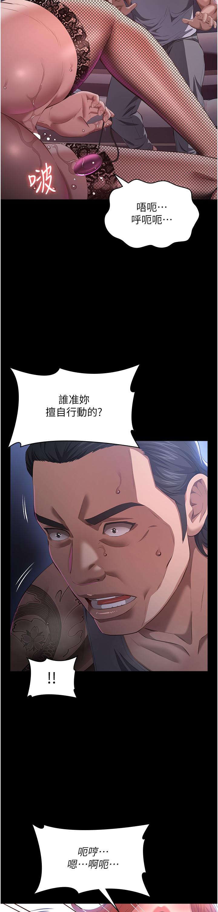 [韩国漫画] 万能履历表 奇幻,熟女人妻,巨乳大奶#[56P]-49