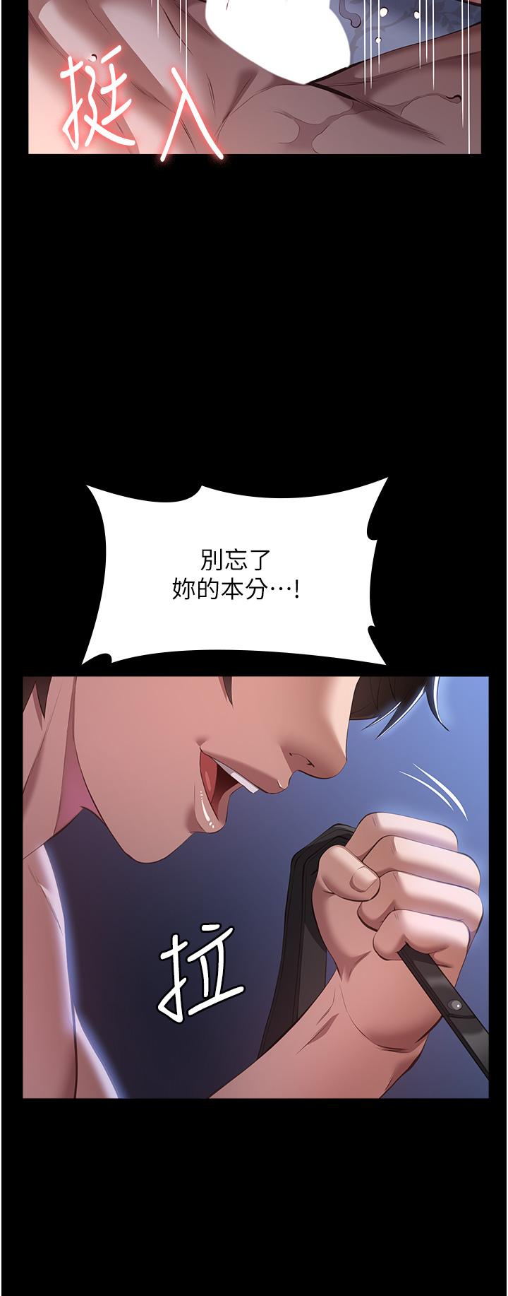 [韩国漫画] 万能履历表 奇幻,熟女人妻,巨乳大奶#[56P]-53