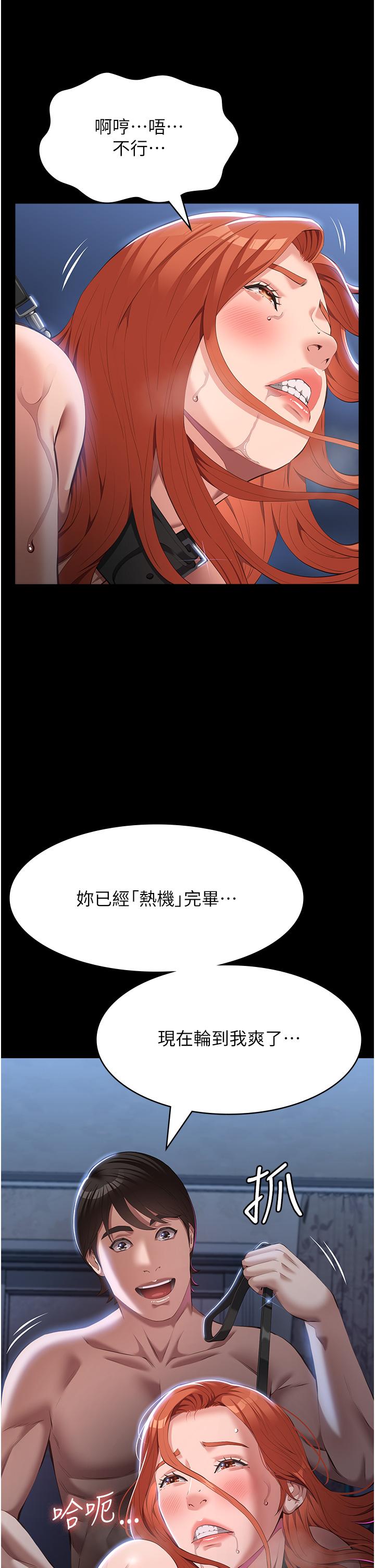 [韩国漫画] 万能履历表 奇幻,熟女人妻,巨乳大奶#[56P]-54