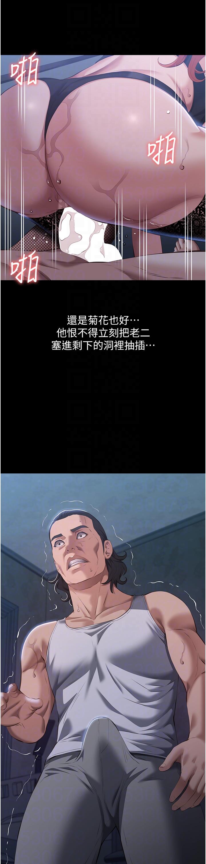 [韩国漫画] 万能履历表 奇幻,熟女人妻,巨乳大奶#[56P]-28