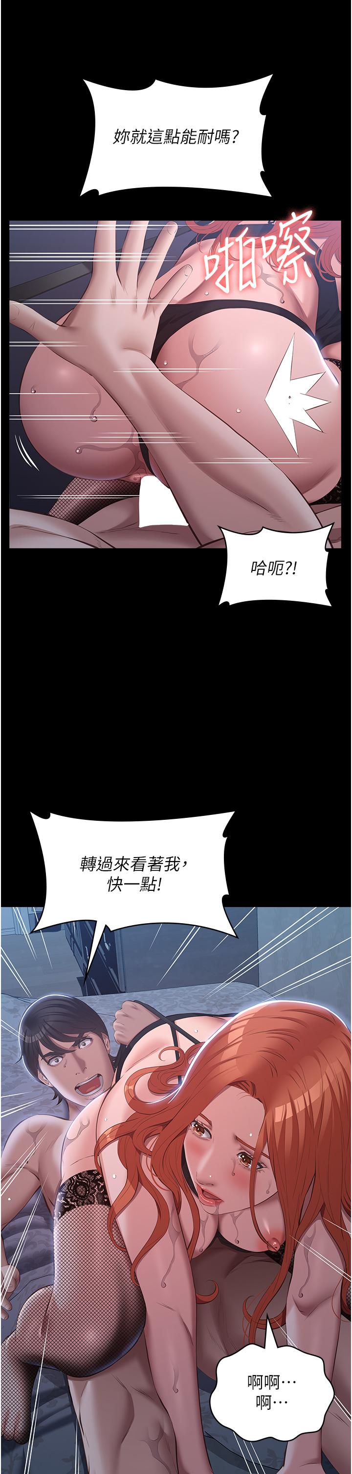 [韩国漫画] 万能履历表 奇幻,熟女人妻,巨乳大奶#[56P]-31