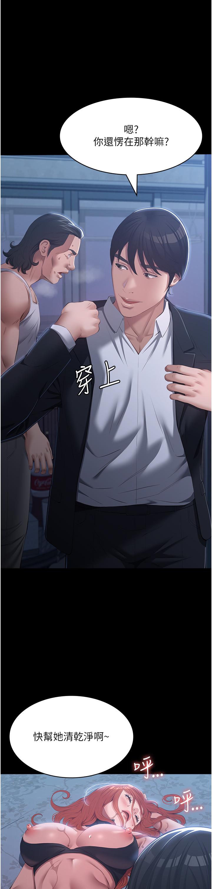 [韩国漫画] 万能履历表 奇幻,熟女人妻,巨乳大奶#[56P]-50