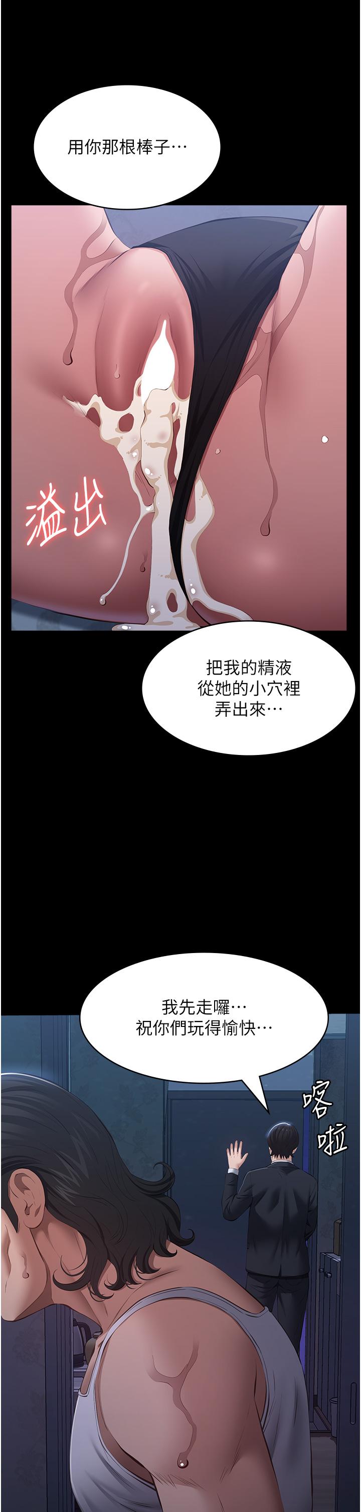 [韩国漫画] 万能履历表 奇幻,熟女人妻,巨乳大奶#[56P]-52