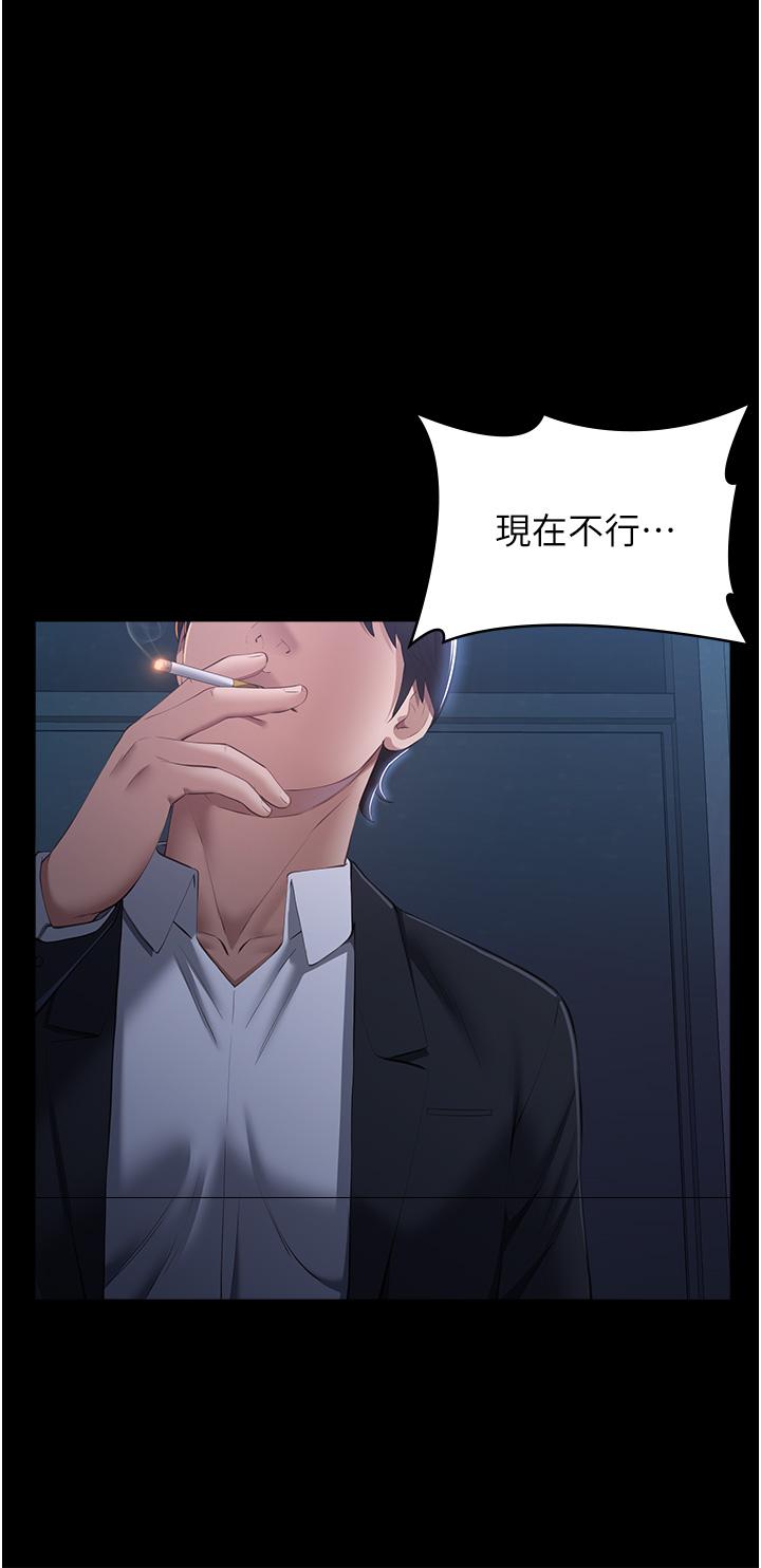 [韩国漫画] 万能履历表 奇幻,熟女人妻,巨乳大奶#[56P]-54