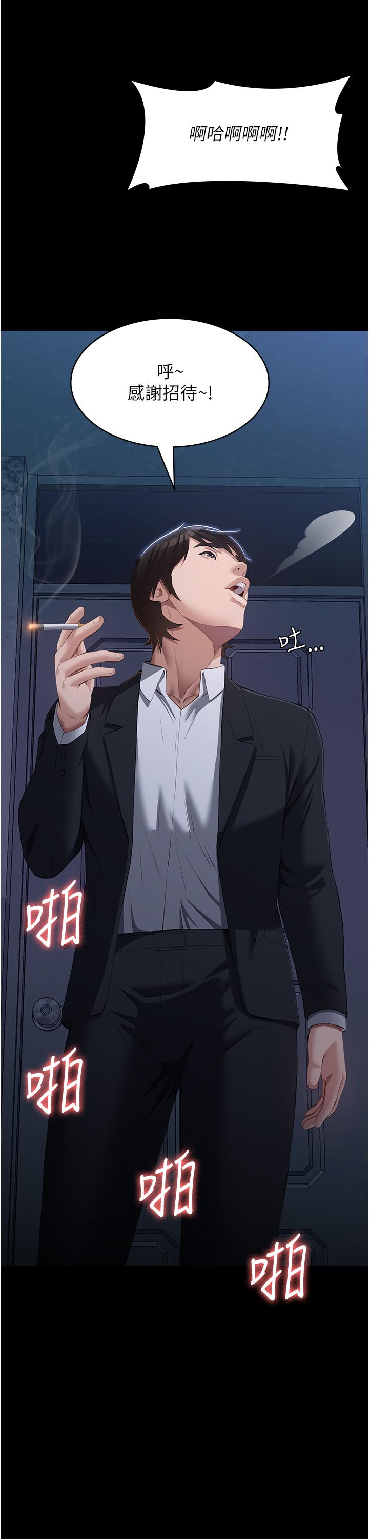 [韩国漫画] 万能履历表 奇幻,熟女人妻,巨乳大奶#[56P]-55