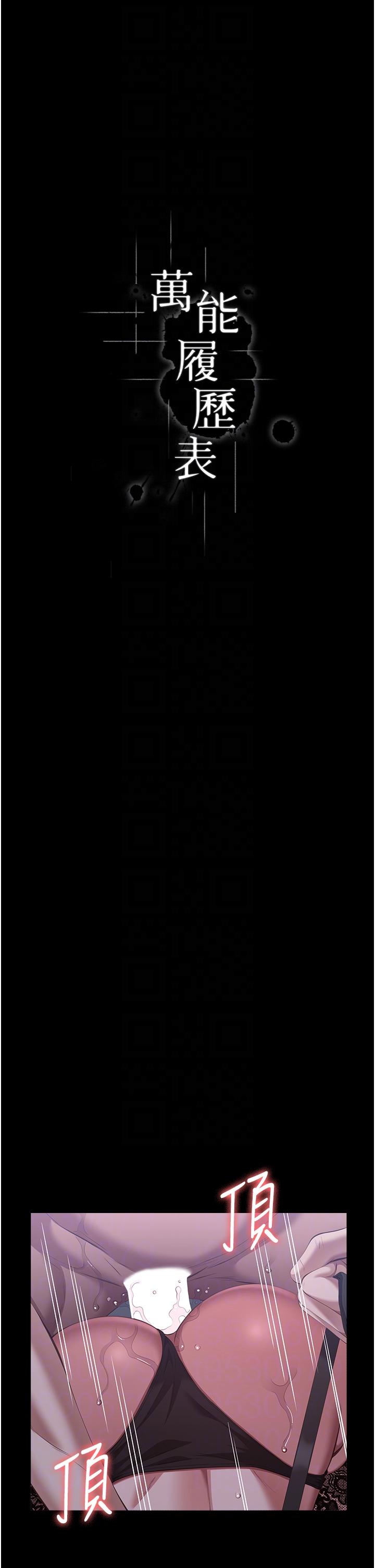 [韩国漫画] 万能履历表 奇幻,熟女人妻,巨乳大奶#[56P]-8